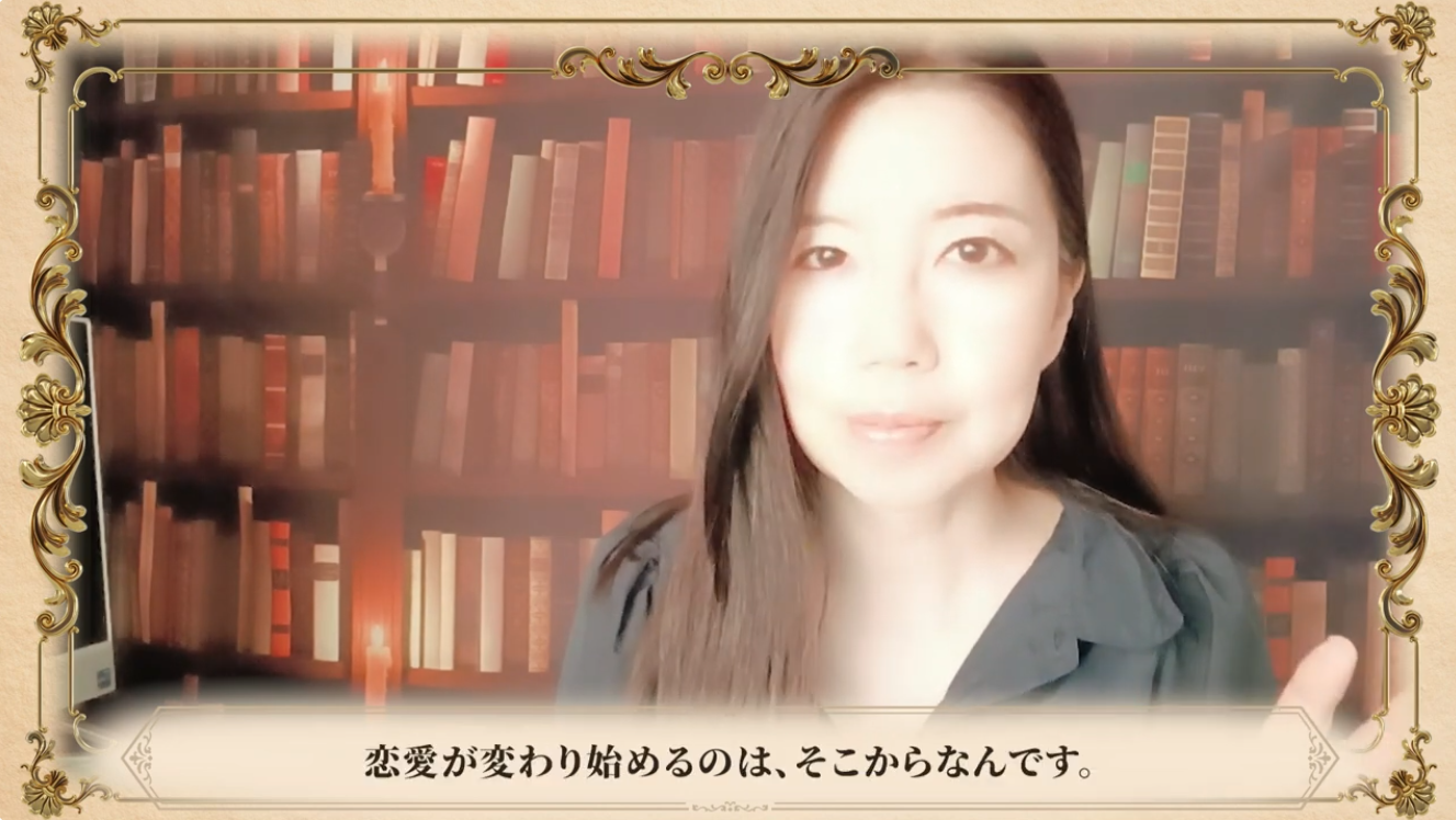 恋愛タイプ別マスター無料講座で講師が解説している実際の動画画面